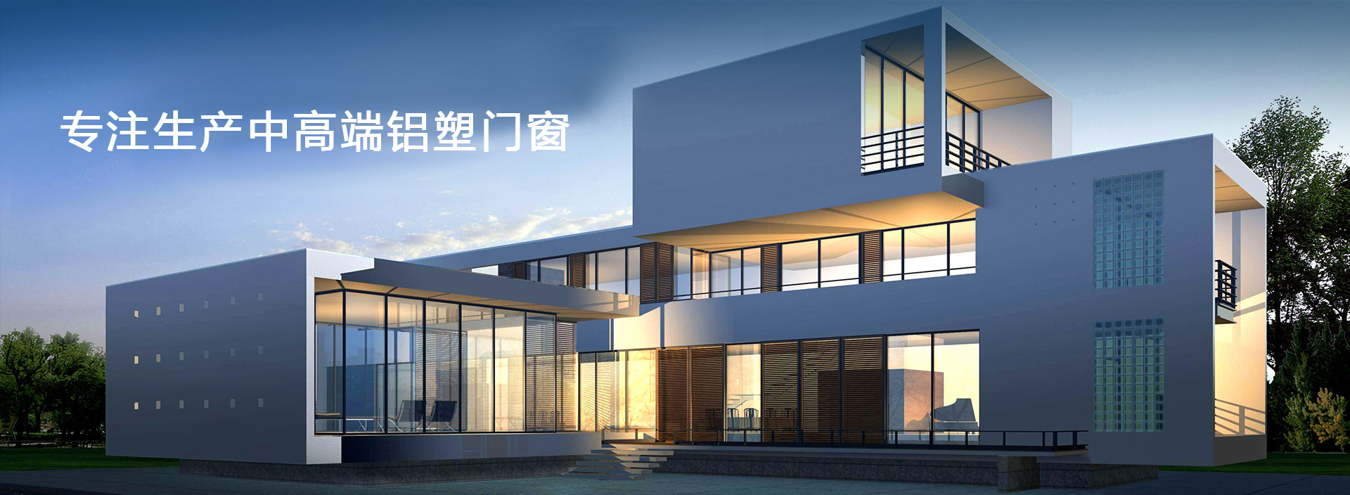 鋁（lǚ）合金門窗